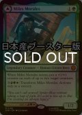 [FOIL] マイルズ・モラレス/Miles Morales ● (日本産ブースター版) 【英語版】 [SPM-緑MR]