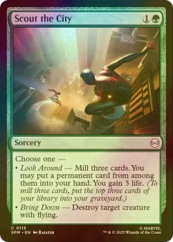 画像1: [FOIL] 都市の偵察/Scout the City 【英語版】 [SPM-緑C]
