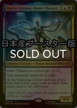 画像1: [FOIL] マスタープランナー、ドクター・オクトパス/Doctor Octopus, Master Planner ● (日本産ブースター版) 【英語版】 [SPM-金MR]