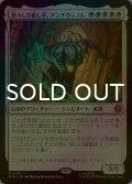 [FOIL] 恐ろしき癒し手、アンチヴェノム/Anti-Venom, Horrifying Healer (海外産ブースター版) 【日本語版】 [SPM-白MR]