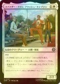 [FOIL] スパイダー・ファン、フラッシュ・トンプソン/Flash Thompson, Spider-Fan 【日本語版】 [SPM-白U]
