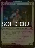 [FOIL] ピーター・パーカー/Peter Parker (海外産ブースター版) 【日本語版】 [SPM-白MR]