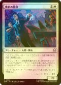 [FOIL] 無私の警部/Selfless Police Captain 【日本語版】 [SPM-白C]