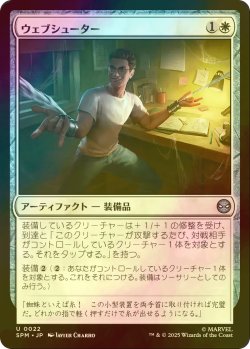 画像1: [FOIL] ウェブシューター/Web-Shooters 【日本語版】 [SPM-白U]