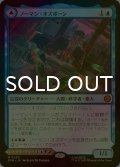 [FOIL] ノーマン・オズボーン/Norman Osborn (海外産ブースター版) 【日本語版】 [SPM-青MR]