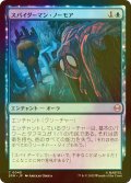 [FOIL] スパイダーマン・ノーモア/Spider-Man No More 【日本語版】 [SPM-青C]