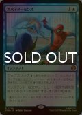 [FOIL] スパイダーセンス/Spider-Sense 【日本語版】 [SPM-青R]