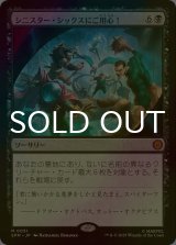 [FOIL] シニスター・シックスにご用心！/Behold the Sinister Six! (海外産ブースター版) 【日本語版】 [SPM-黒MR]