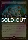 [FOIL] シニスター・シックスにご用心！/Behold the Sinister Six! ● (日本産ブースター版) 【日本語版】 [SPM-黒MR]