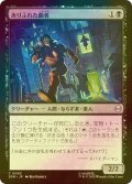 [FOIL] ありふれた曲者/Common Crook 【日本語版】 [SPM-黒C]