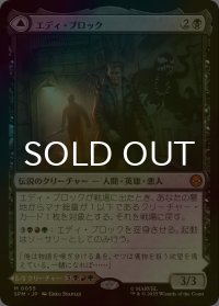 [FOIL] エディ・ブロック/Eddie Brock (海外産ブースター版) 【日本語版】 [SPM-黒MR]
