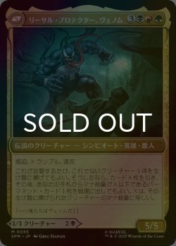画像2: [FOIL] エディ・ブロック/Eddie Brock (海外産ブースター版) 【日本語版】 [SPM-黒MR]
