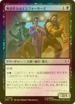 画像1: [FOIL] 無慈悲なるエンフォーサーズ/Merciless Enforcers 【日本語版】 [SPM-黒C]