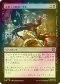 [FOIL] スポットのポータル/The Spot's Portal 【日本語版】 [SPM-黒U]