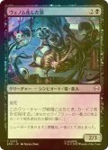 [FOIL] ヴェノム化した猫/Venomized Cat 【日本語版】 [SPM-黒C]