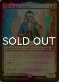 [FOIL] グウェン・ステイシー/Gwen Stacy (海外産ブースター版) 【日本語版】 [SPM-赤MR]