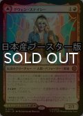 [FOIL] グウェン・ステイシー/Gwen Stacy ● (日本産ブースター版) 【日本語版】 [SPM-赤MR]