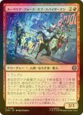 [FOIL] スーペリア・フォーズ・オブ・スパイダーマン/Superior Foes of Spider-Man 【日本語版】 [SPM-赤U]