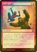 [FOIL] 気の利いた軽口/Wisecrack 【日本語版】 [SPM-赤U]