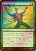 [FOIL] 追加の腕を生やす/Grow Extra Arms 【日本語版】 [SPM-緑C]