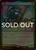 [FOIL] マイルズ・モラレス/Miles Morales ● (日本産ブースター版) 【日本語版】 [SPM-緑MR]
