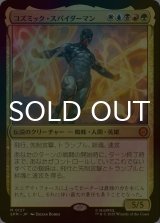 [FOIL] コズミック・スパイダーマン/Cosmic Spider-Man (海外産ブースター版) 【日本語版】 [SPM-金MR]