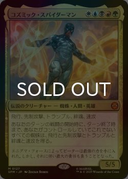画像1: [FOIL] コズミック・スパイダーマン/Cosmic Spider-Man (海外産ブースター版) 【日本語版】 [SPM-金MR]