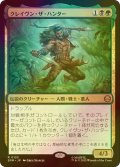 [FOIL] クレイヴン・ザ・ハンター/Kraven the Hunter 【日本語版】 [SPM-金R]