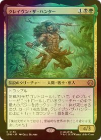 [FOIL] クレイヴン・ザ・ハンター/Kraven the Hunter 【日本語版】 [SPM-金R]