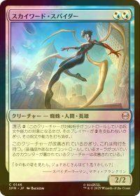 [FOIL] スカイワード・スパイダー/Skyward Spider 【日本語版】 [SPM-金C]