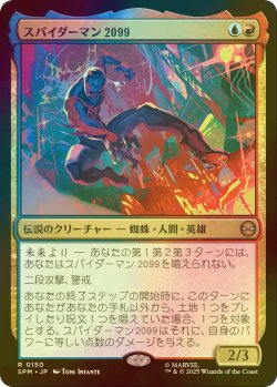 画像1: [FOIL] スパイダーマン2099/Spider-Man 2099 【日本語版】 [SPM-金R]
