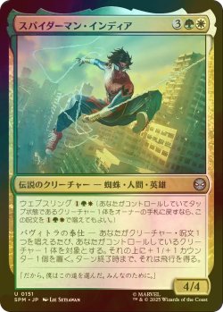 画像1: [FOIL] スパイダーマン・インディア/Spider-Man India 【日本語版】 [SPM-金U]