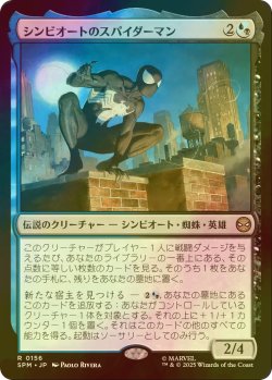 画像1: [FOIL] シンビオートのスパイダーマン/Symbiote Spider-Man 【日本語版】 [SPM-金R]