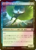 [FOIL] 策謀の始末人、ヴァルチャー/Vulture, Scheming Scavenger 【日本語版】 [SPM-金U]