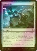[FOIL] 不気味な墓石/Eerie Gravestone 【日本語版】 [SPM-灰C]