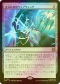 [FOIL] 次元転移用ウェブウォッチ/Interdimensional Web Watch 【日本語版】 [SPM-灰R]