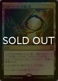 [FOIL] マルチバースへの通り道/Multiversal Passage 【日本語版】 [SPM-土地R]
