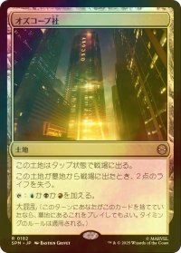 [FOIL] オズコープ社/Oscorp Industries 【日本語版】 [SPM-土地R]