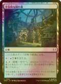 [FOIL] 不気味な隠れ家/Sinister Hideout 【日本語版】 [SPM-土地C]