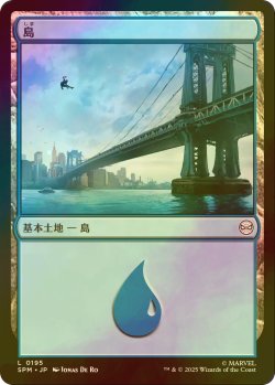 画像1: [FOIL] 島/Island 【日本語版】 [SPM-土地C]