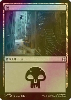 画像1: [FOIL] 沼/Swamp 【日本語版】 [SPM-土地C]