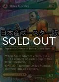 [FOIL] マイルズ・モラレス/Miles Morales No.200 ● (全面アート・日本産ブースター版) 【英語版】 [SPM-緑MR]