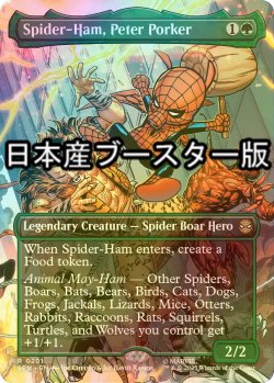 画像1: [FOIL] スパイダーハム、ピーター・ポーカー/Spider-Ham, Peter Porker ● (全面アート・日本産ブースター版) 【英語版】 [SPM-緑R]