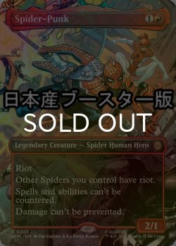 画像1: [FOIL] スパイダーパンク/Spider-Punk No.207 ● (全面アート・日本産ブースター版) 【英語版】 [SPM-赤R]