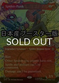 [FOIL] スパイダーパンク/Spider-Punk No.210 ● (全面アート・日本産ブースター版) 【英語版】 [SPM-赤R]