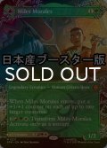 [FOIL] マイルズ・モラレス/Miles Morales No.211 ● (全面アート・日本産ブースター版) 【英語版】 [SPM-緑MR]