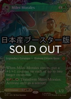 画像1: [FOIL] マイルズ・モラレス/Miles Morales No.211 ● (全面アート・日本産ブースター版) 【英語版】 [SPM-緑MR]