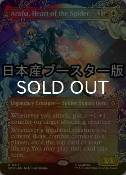 画像1: [FOIL] 蜘蛛の心、アラーニャ/Arana, Heart of the Spider ● (全面アート・日本産ブースター版) 【英語版】 [SPM-金R]