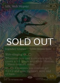[FOIL] ウェブ紡ぎ、シルク/Silk, Web Weaver (全面アート・海外産ブースター版) 【英語版】 [SPM-金R]