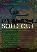 [FOIL] ウェブ紡ぎ、シルク/Silk, Web Weaver ● (全面アート・日本産ブースター版) 【英語版】 [SPM-金R]